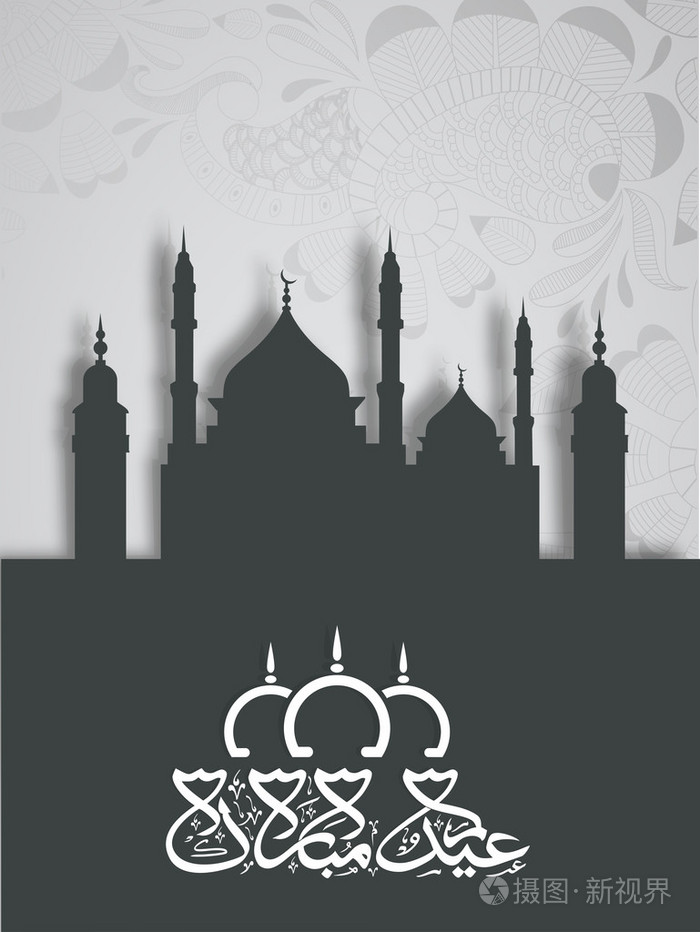 穆斯林社区节日开斋节穆巴拉克背景