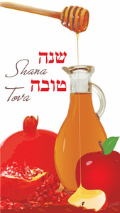 rosh hashana 贺卡