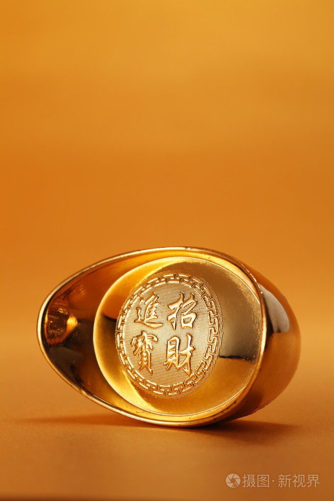 金元宝