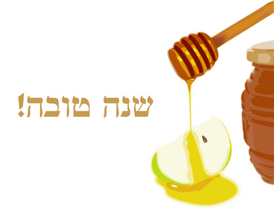 矢量插画rosh hashana 贺卡