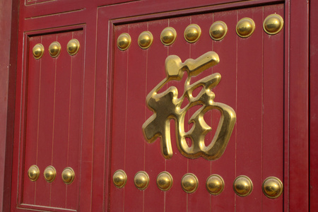 红门上的中文字符