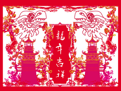 中国剪纸的龙为中国新的一年