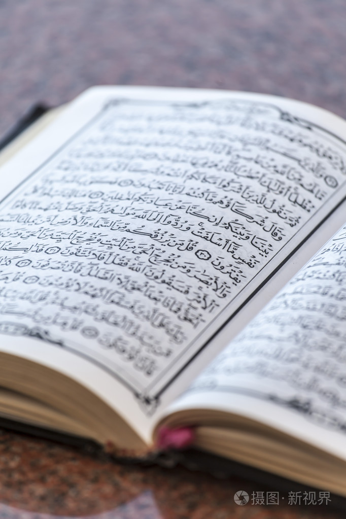 古兰经特写