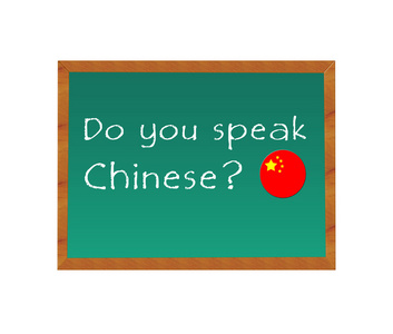 你说中文吗图片