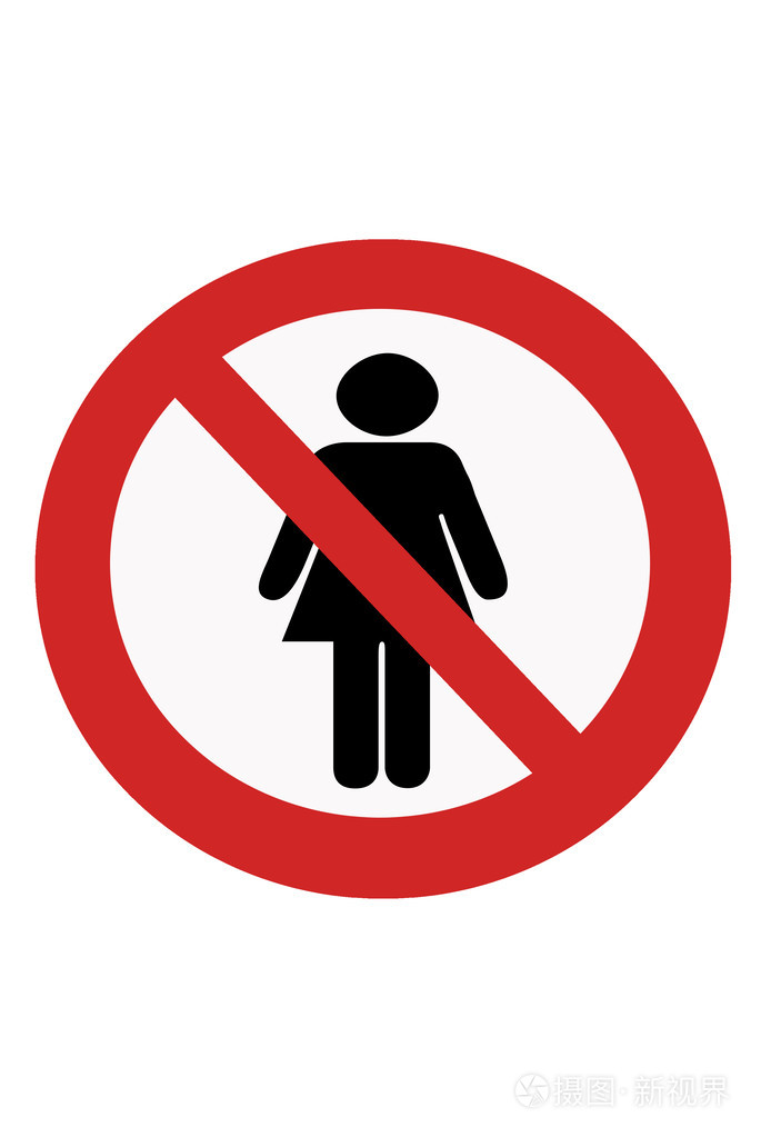 标志项禁止妇女