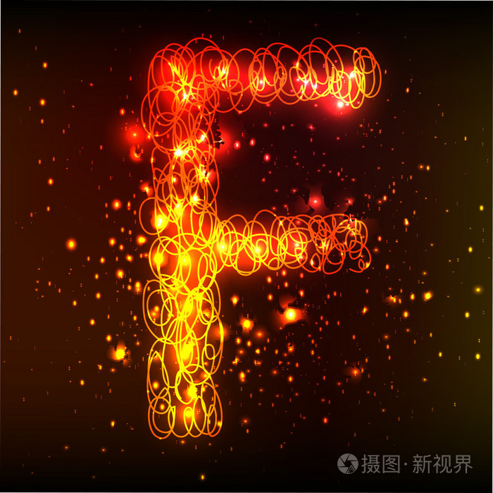 火的信.字母 f