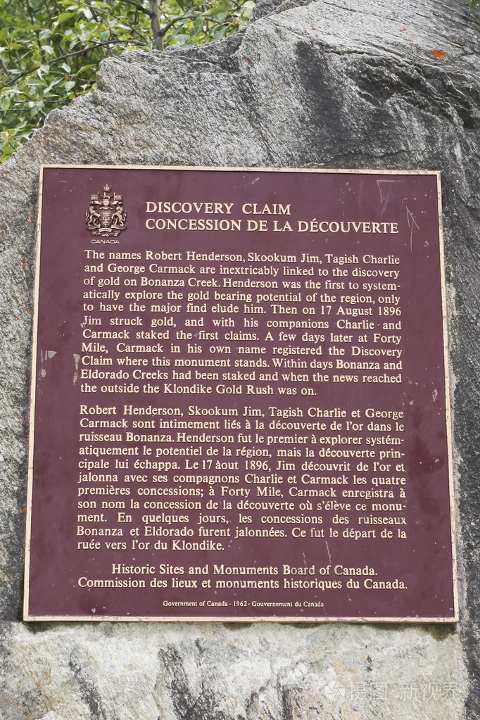 发现索赔斑块的克朗代克淘金热