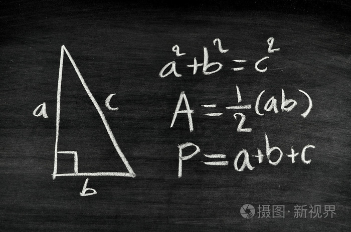 直角三角形的面积和周长公式照片 正版商用图片1db9g7 摄图新视界