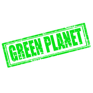 绿色星球邮票