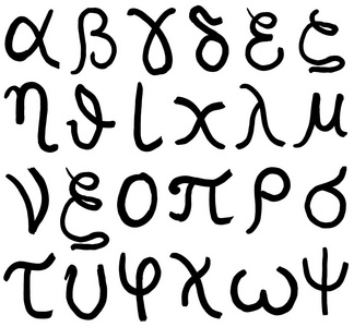 希腊小写字母手黑色墨水写