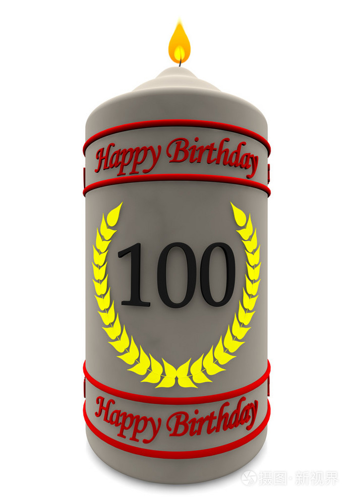 生日蜡烛诞辰100周年