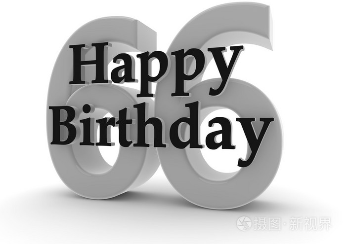 66 岁生日 生日快乐照片 正版商用图片1dk451 摄图新视界