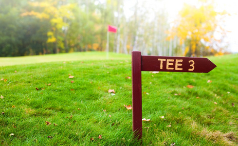 秋天高尔夫球场与绿色，三通标志