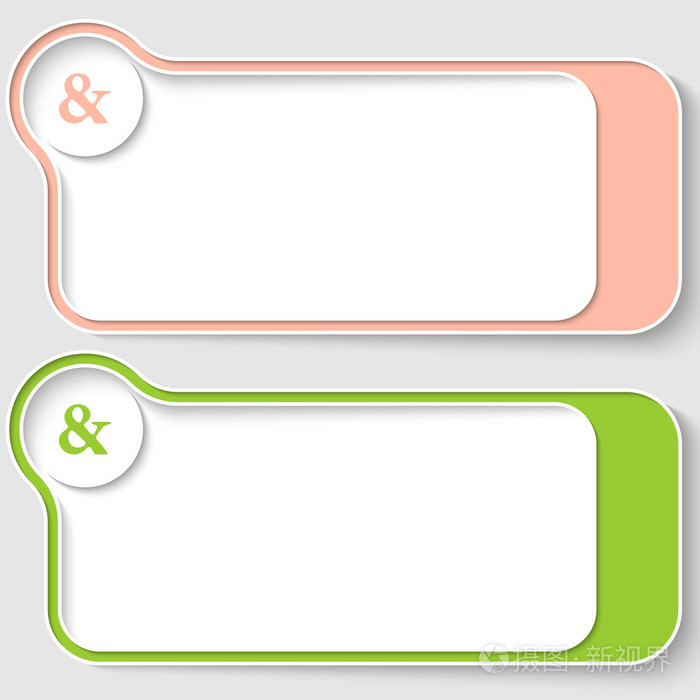 两个抽象的文本框与 & 符一套