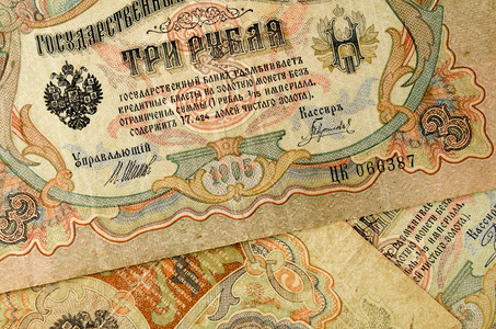沙皇俄国 3 卢布条例草案