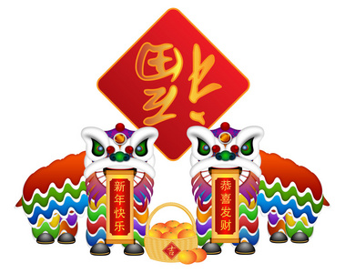 中国舞狮双带符号的插图图片