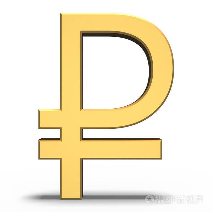 3d金卢布标志与阴影