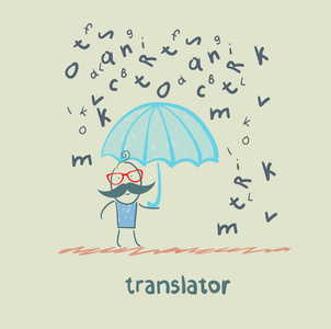 译者面临着一把伞，雨的信件