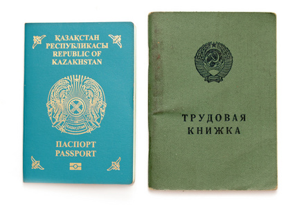 哈萨克斯坦护照文件