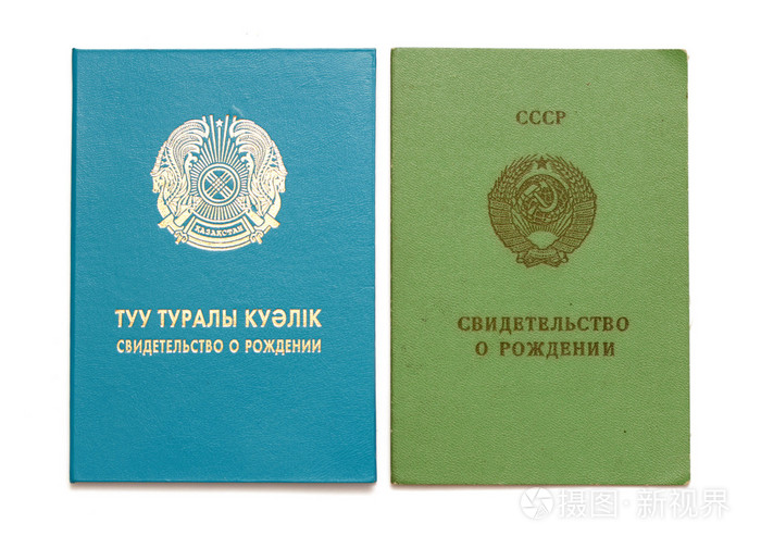 哈萨克斯坦护照文件
