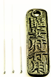 古色古香的中国硬币针灸针
