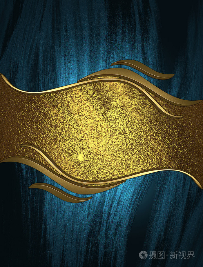 黄金富纹理边缘蓝色与金色的镶边