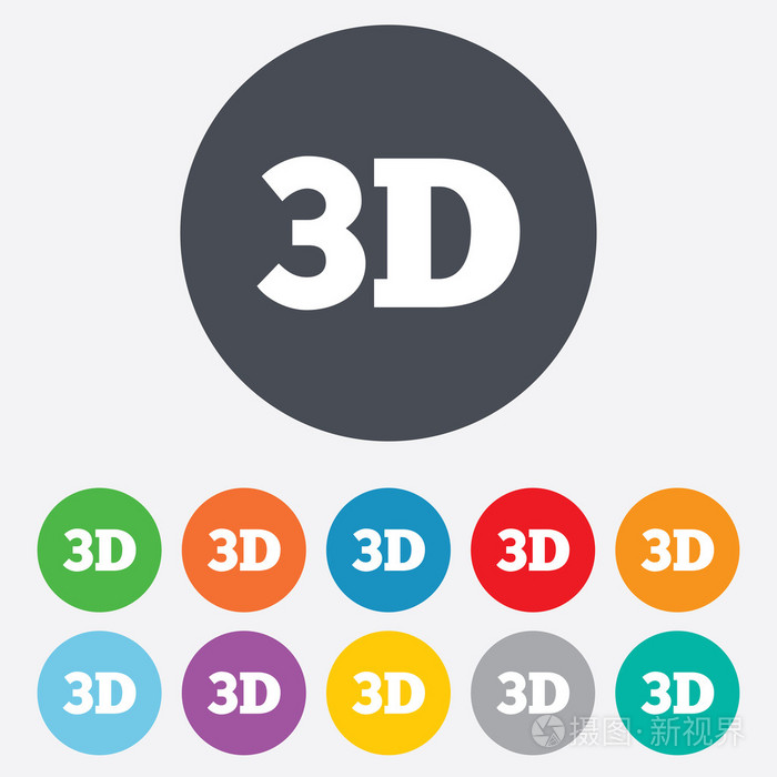 3d 标志图标。新的 3d 技术符号