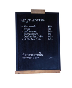 黑色董事会的泰国菜单