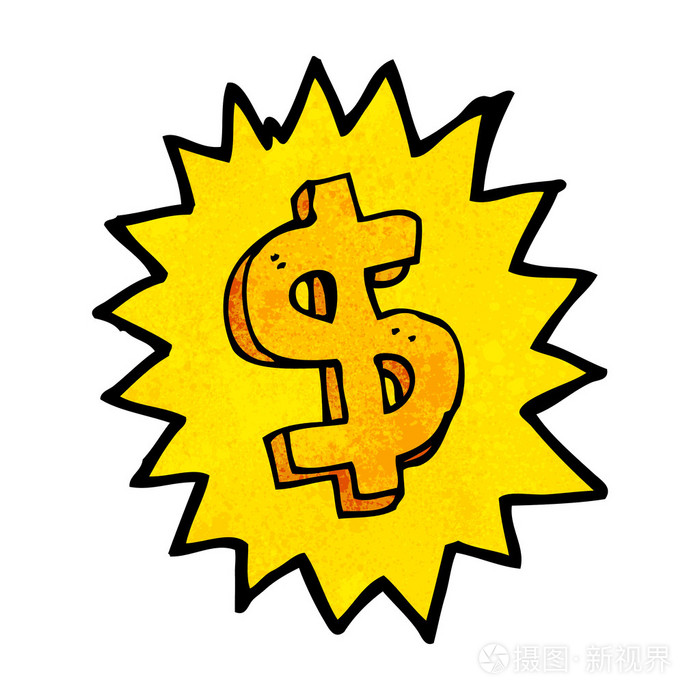 卡通美元符号
