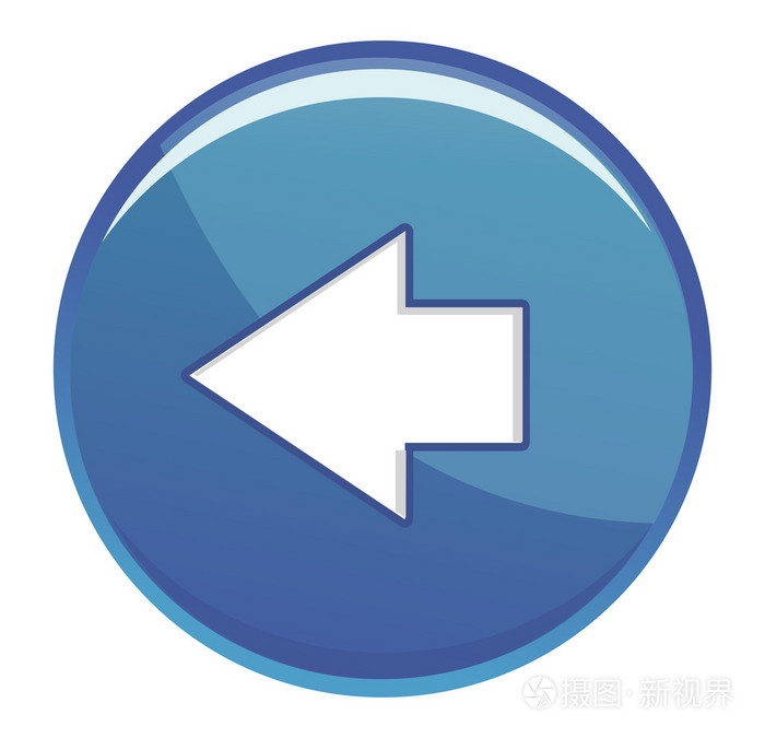 背部和前进箭头ico