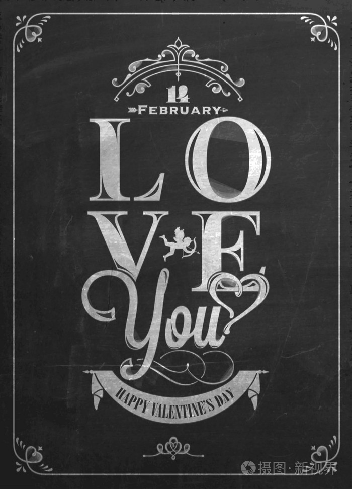 快乐情人节手刻字