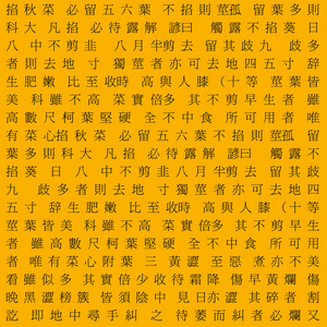 汉字多字体书法图片
