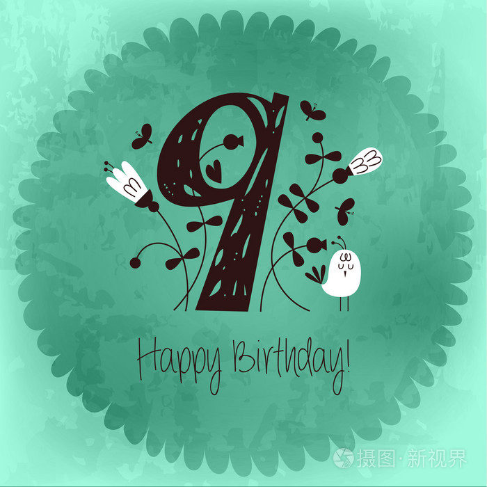 老式的生日快乐卡邀请了与9之间的数字