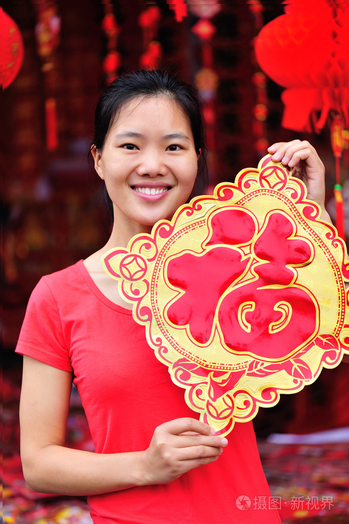 祝你新春快乐的女人