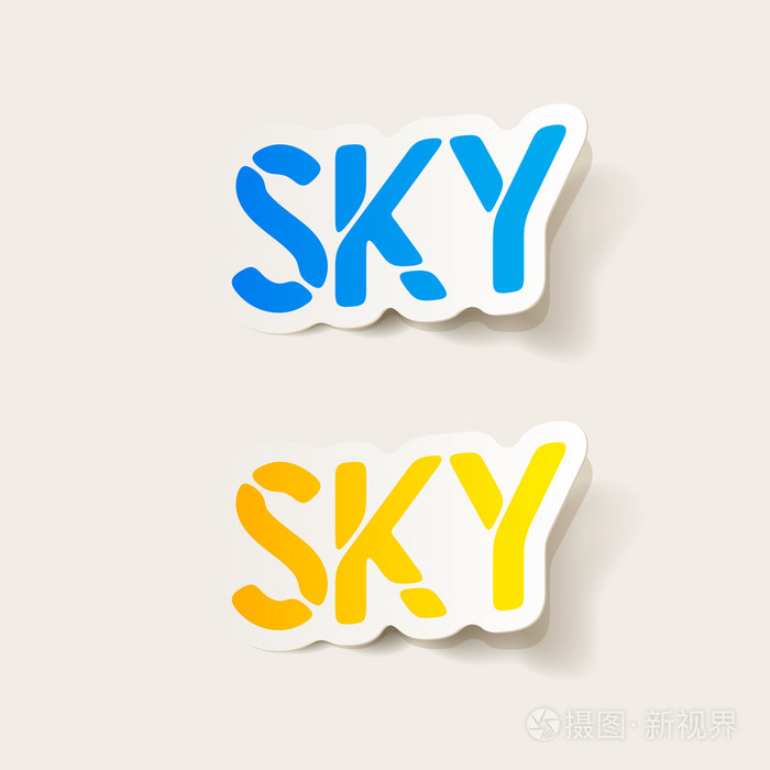 现实设计元素: 天空