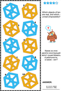 不可能的物体图片 不可能的物体素材 不可能的物体插画 摄图新视界