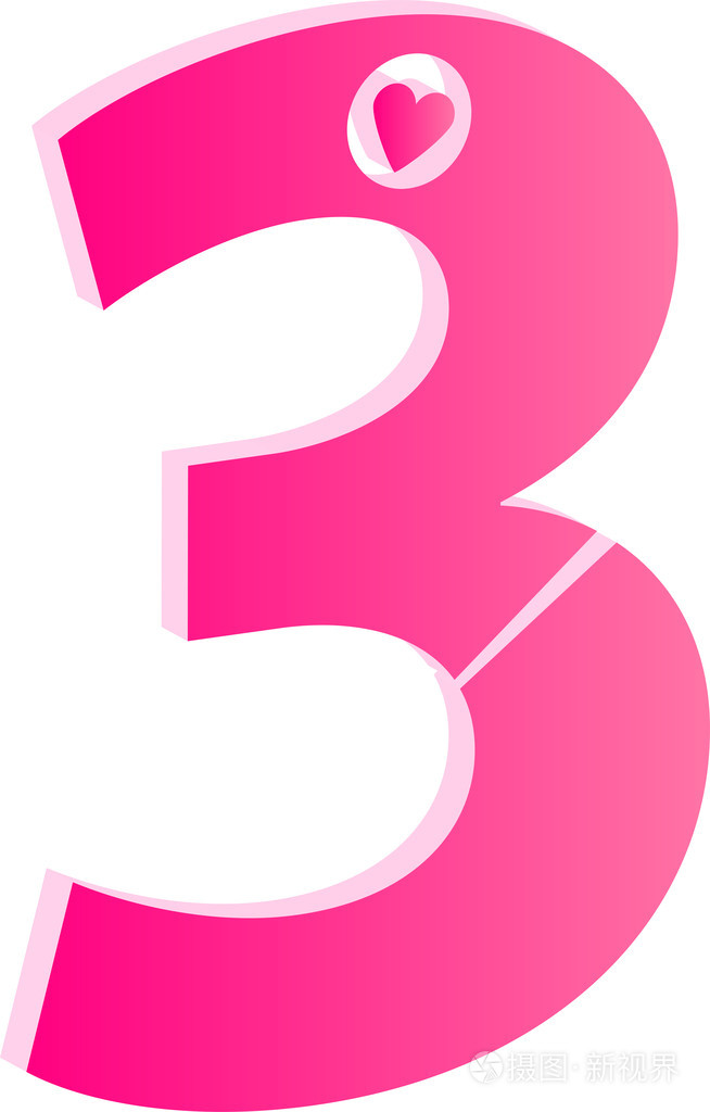 3d数字3爱情观