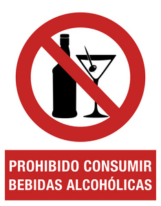 酒精被禁止