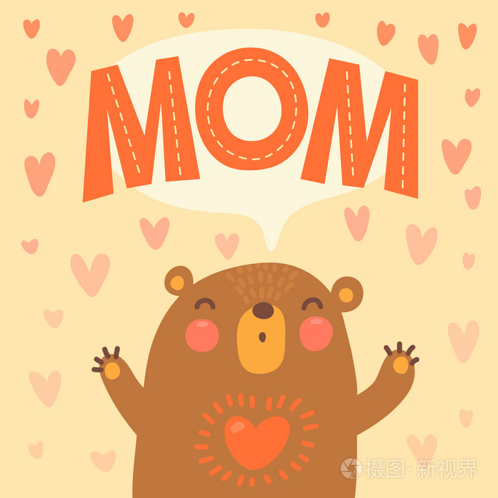 与可爱熊妈妈的贺卡