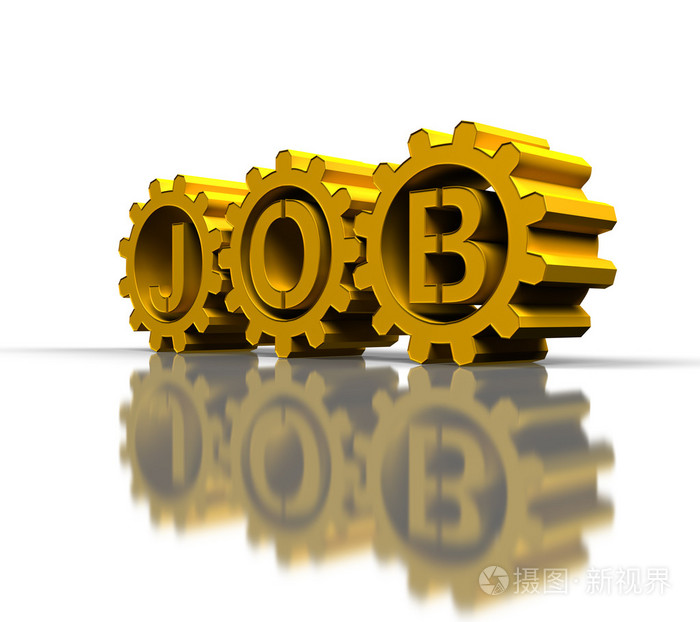 金齿轮的工作文本