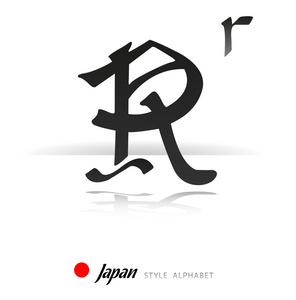 日本风格 r