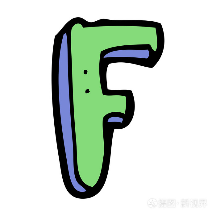 卡通字母f