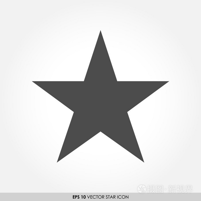 星形矢量图标
