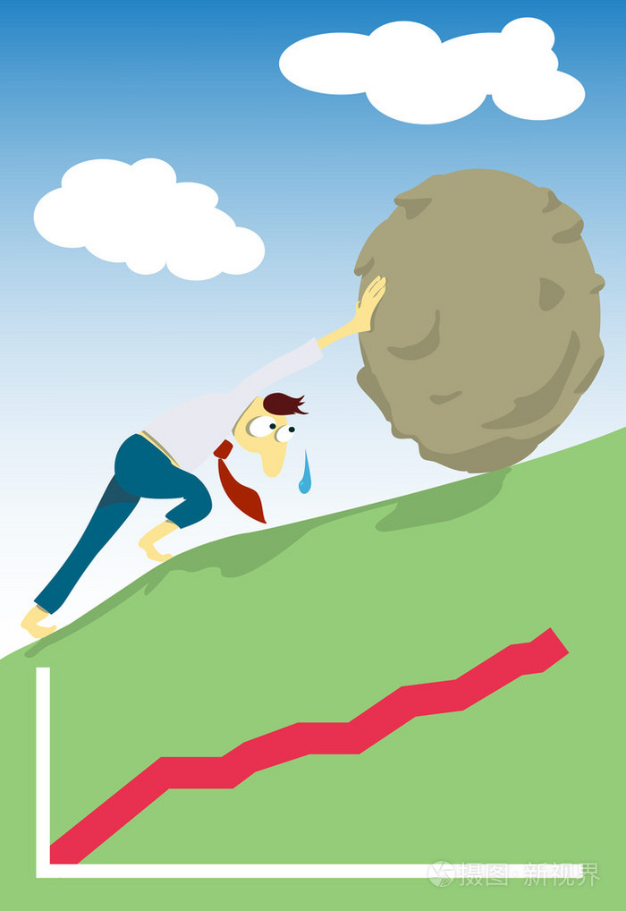 经理像西西弗斯推石上山