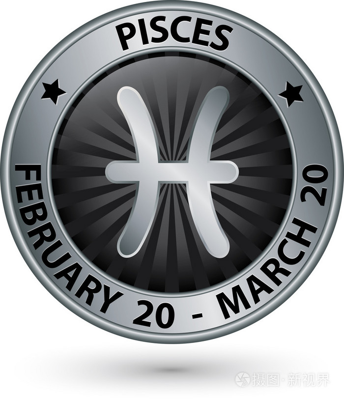 双鱼座星座银双鱼座的符号矢量图