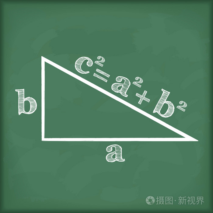 勾股定理