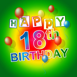 生日快乐表示18岁庆祝和18岁