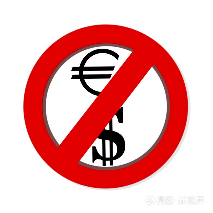 禁止美元欧元标志在白色背景