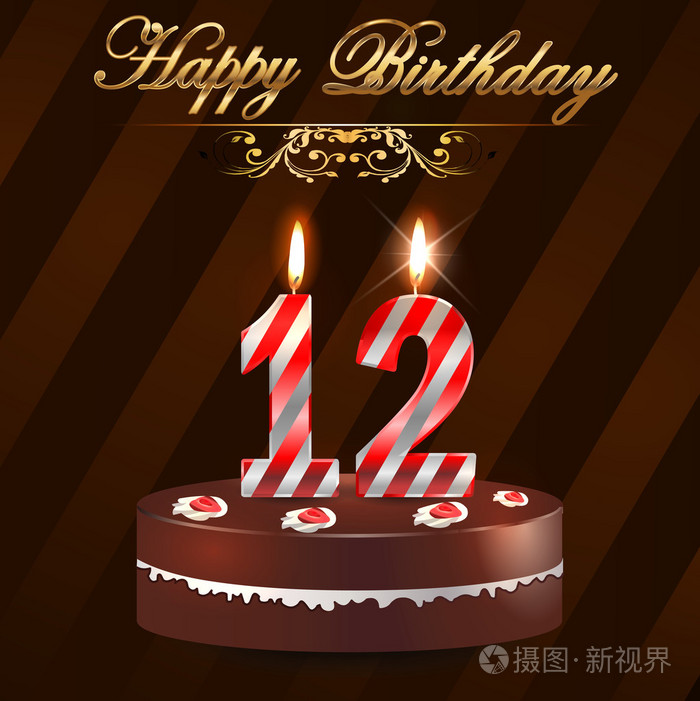 12 岁生日快乐硬蛋糕和蜡烛,12 岁生日-矢量 eps10