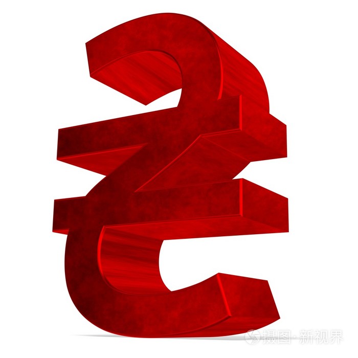 红色乌克兰格里夫纳标志在白色